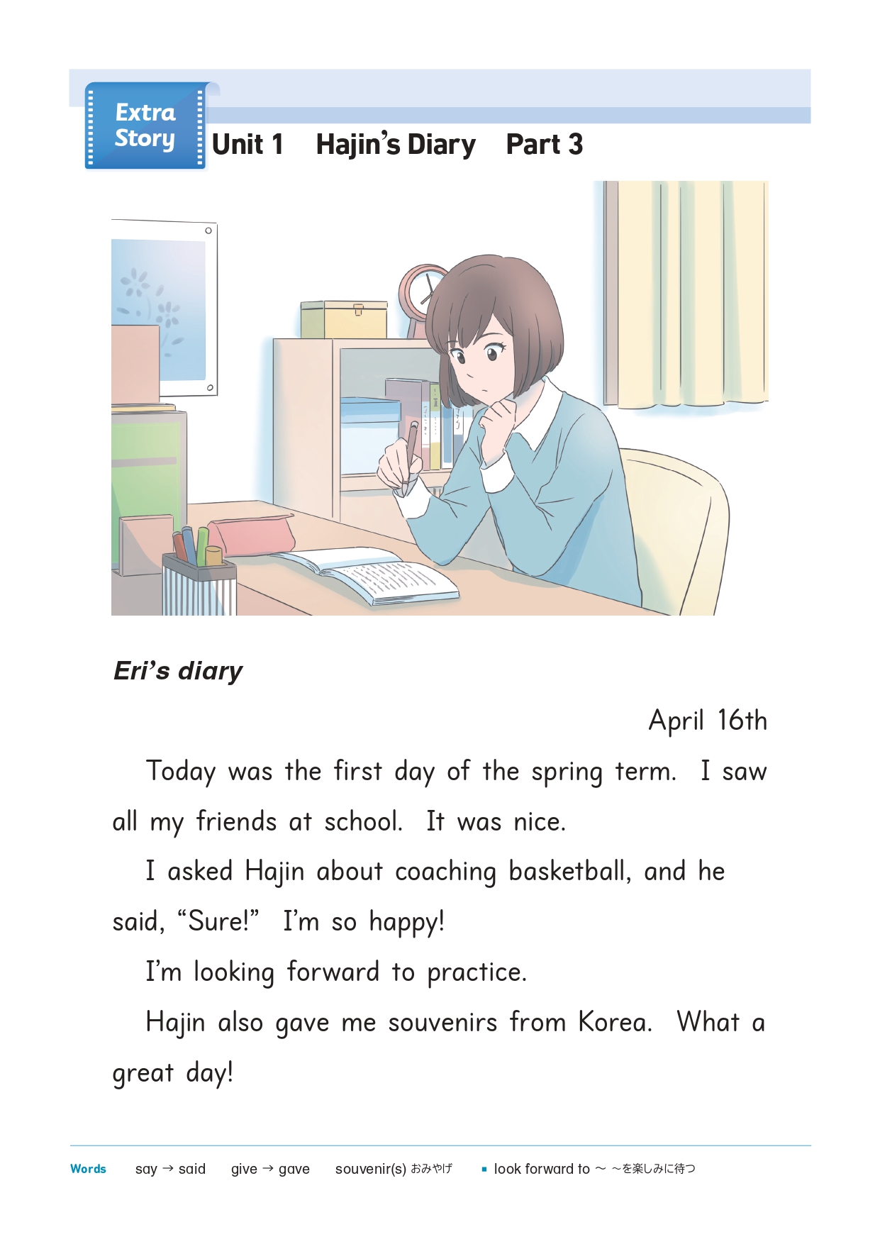 Unit 1　Hajin’s Diary