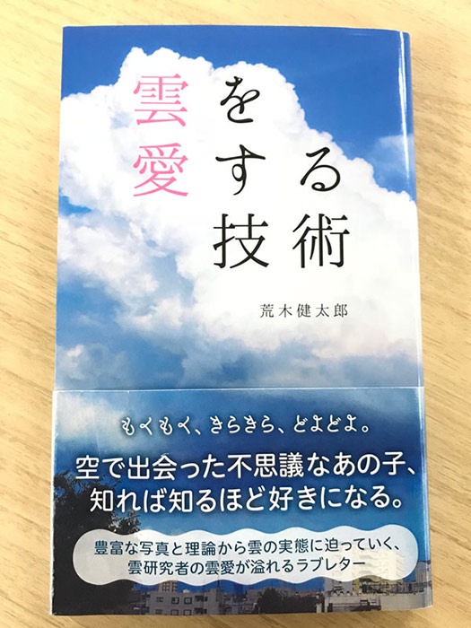 荒木さんの本