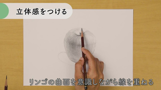 鉛筆でリンゴを描く