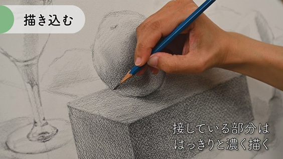 鉛筆で質感の異なるものを描く