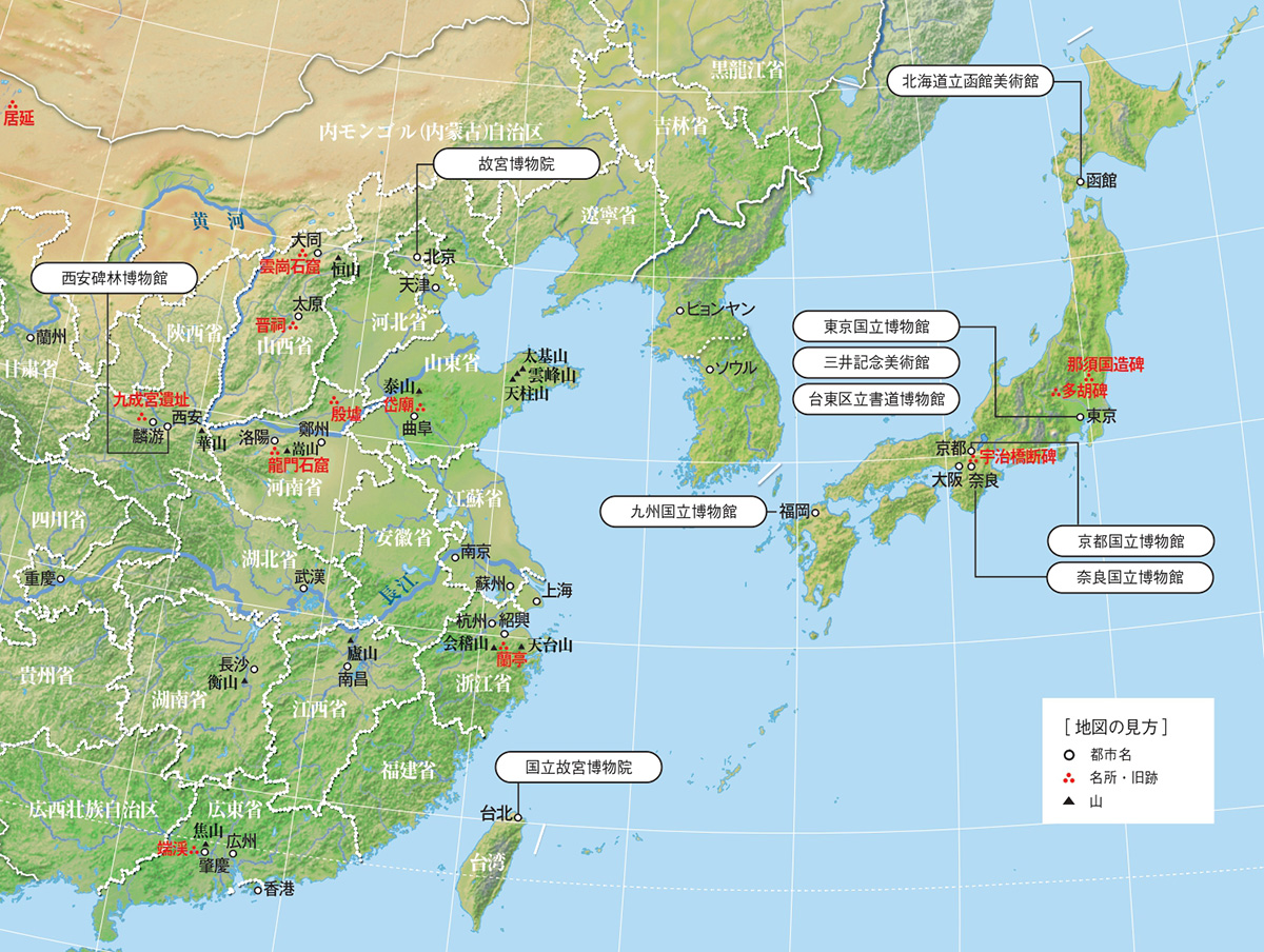 世界書道マップ