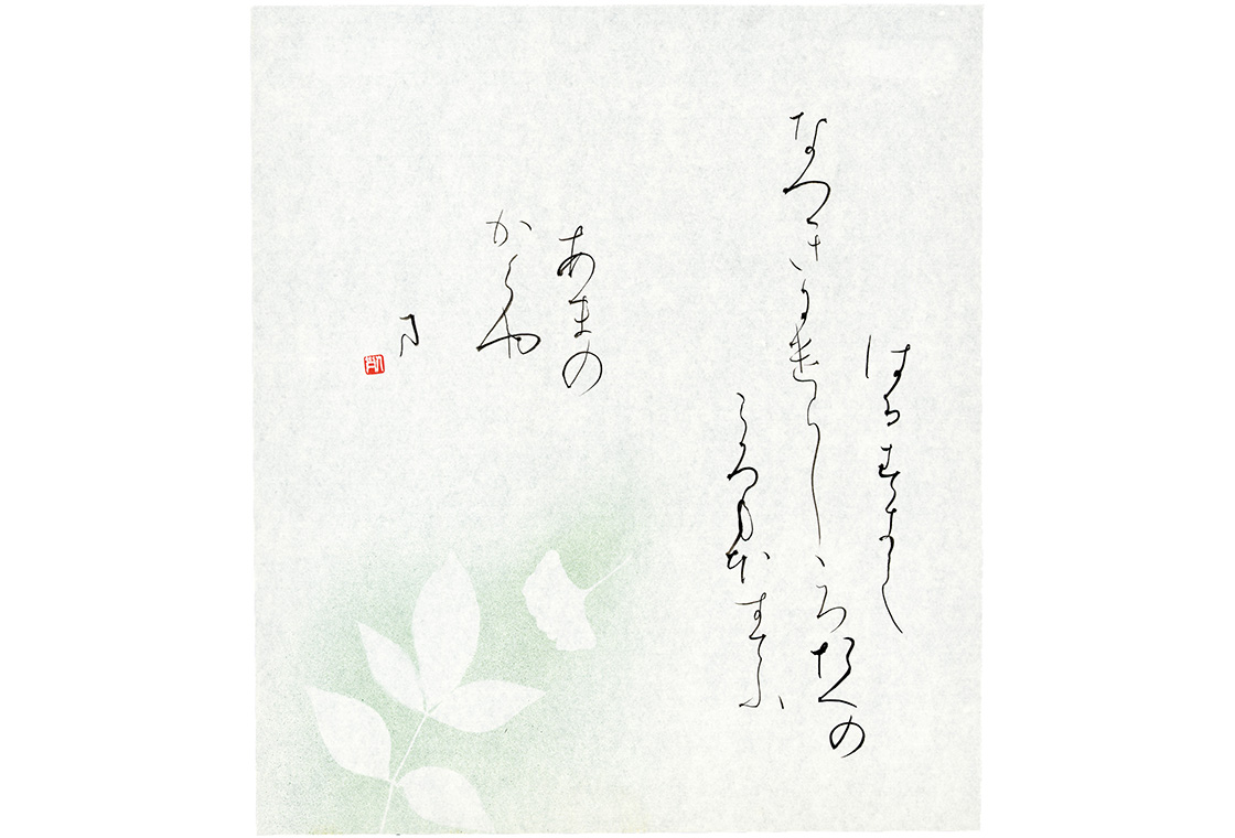 色紙「はるすぎて…」