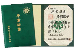 【北海道】富貴紙