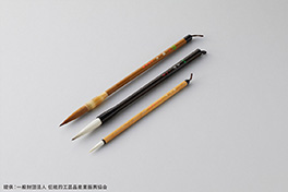 【奈良県】奈良筆