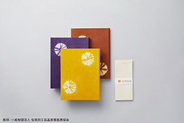 【鳥取県】因州和紙