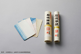 【島根県】石州和紙