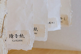 【広島県】大竹手すき和紙