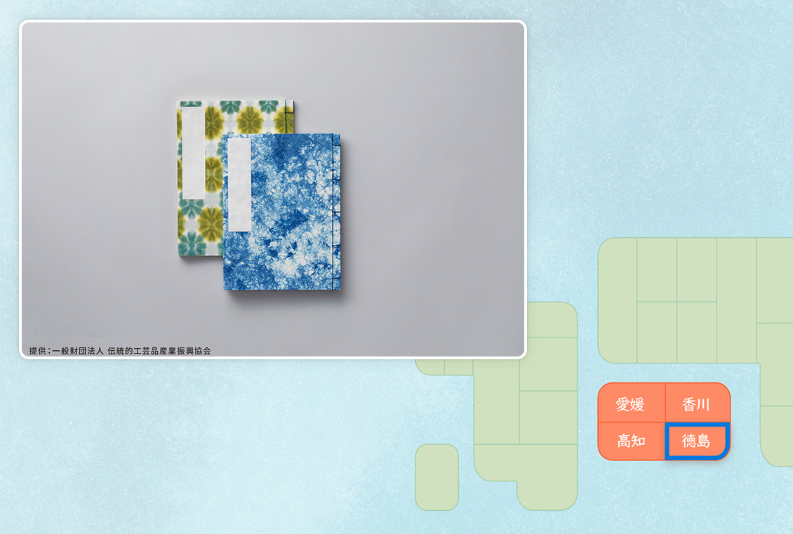 【徳島県】阿波（あわ）和紙