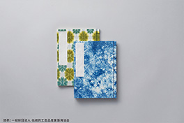 【徳島県】阿波（あわ）和紙