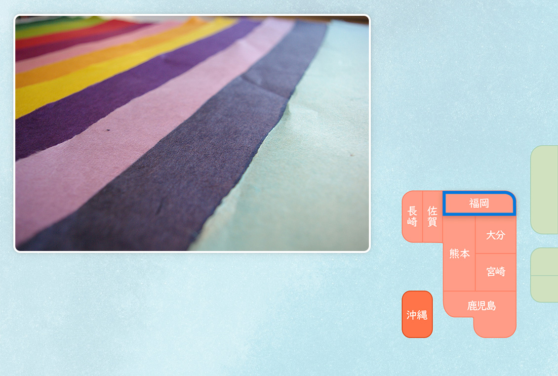 【福岡県】八女（やめ）手すき和紙