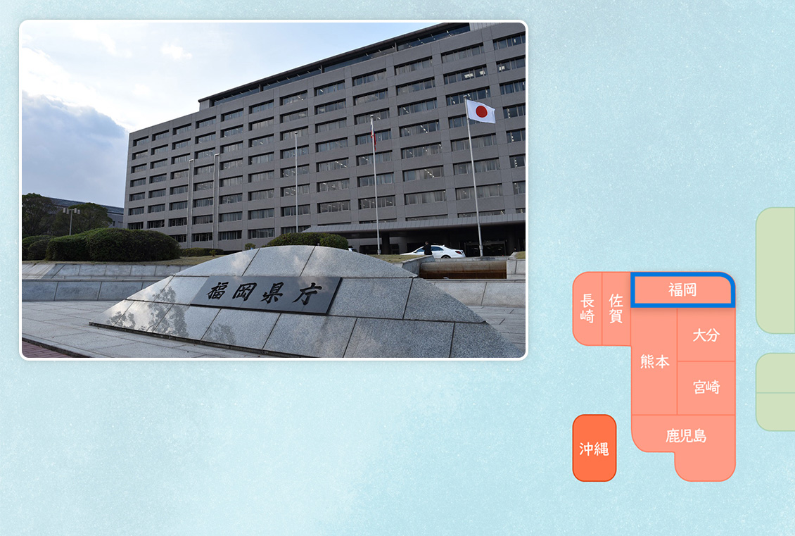 【福岡県】福岡県庁