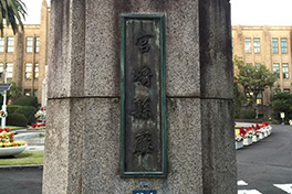 【宮崎県】宮崎県庁