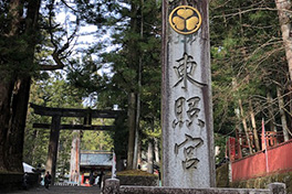 【栃木県】日光東照宮