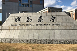 【群馬県】群馬県庁