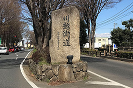 【埼玉県】川越街道