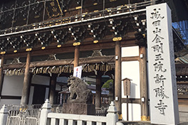 【千葉県】成田山金剛王（こんごうおう）院新勝寺