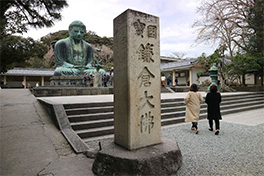 【神奈川県】鎌倉大仏