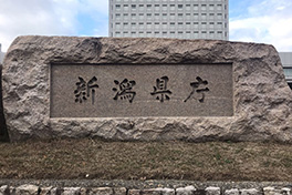 【新潟県】新潟県庁