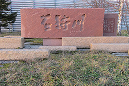 【北海道】石狩川