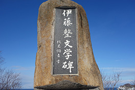 【北海道】伊藤整文学碑