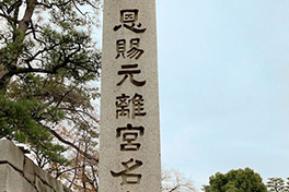 【愛知県】恩賜元離宮（おんしもとりきゅう）名古屋城