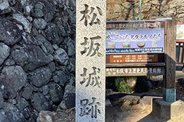 【三重県】松坂城跡