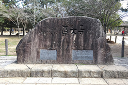 【奈良県】東大寺